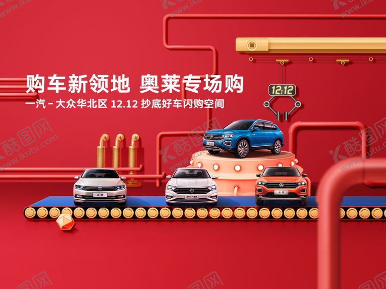 编号：23424005061804359980【酷图网】源文件下载-荣耀舞台
