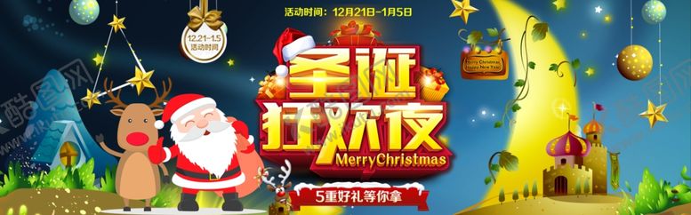 编号：47760910080615027233【酷图网】源文件下载-圣诞节