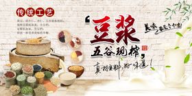 豆浆