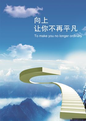 向上 激进