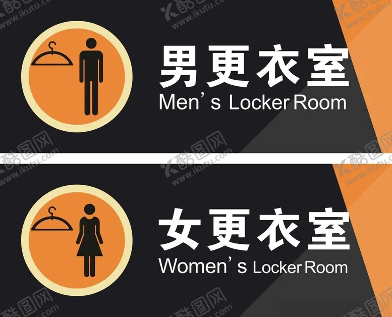 编号：20551601190632049664【酷图网】源文件下载-更衣室