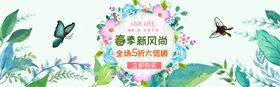 早春上市