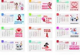 2026台历