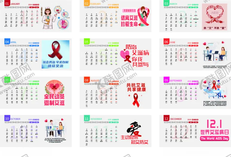 编号：54435212221245299282【酷图网】源文件下载-2026台历
