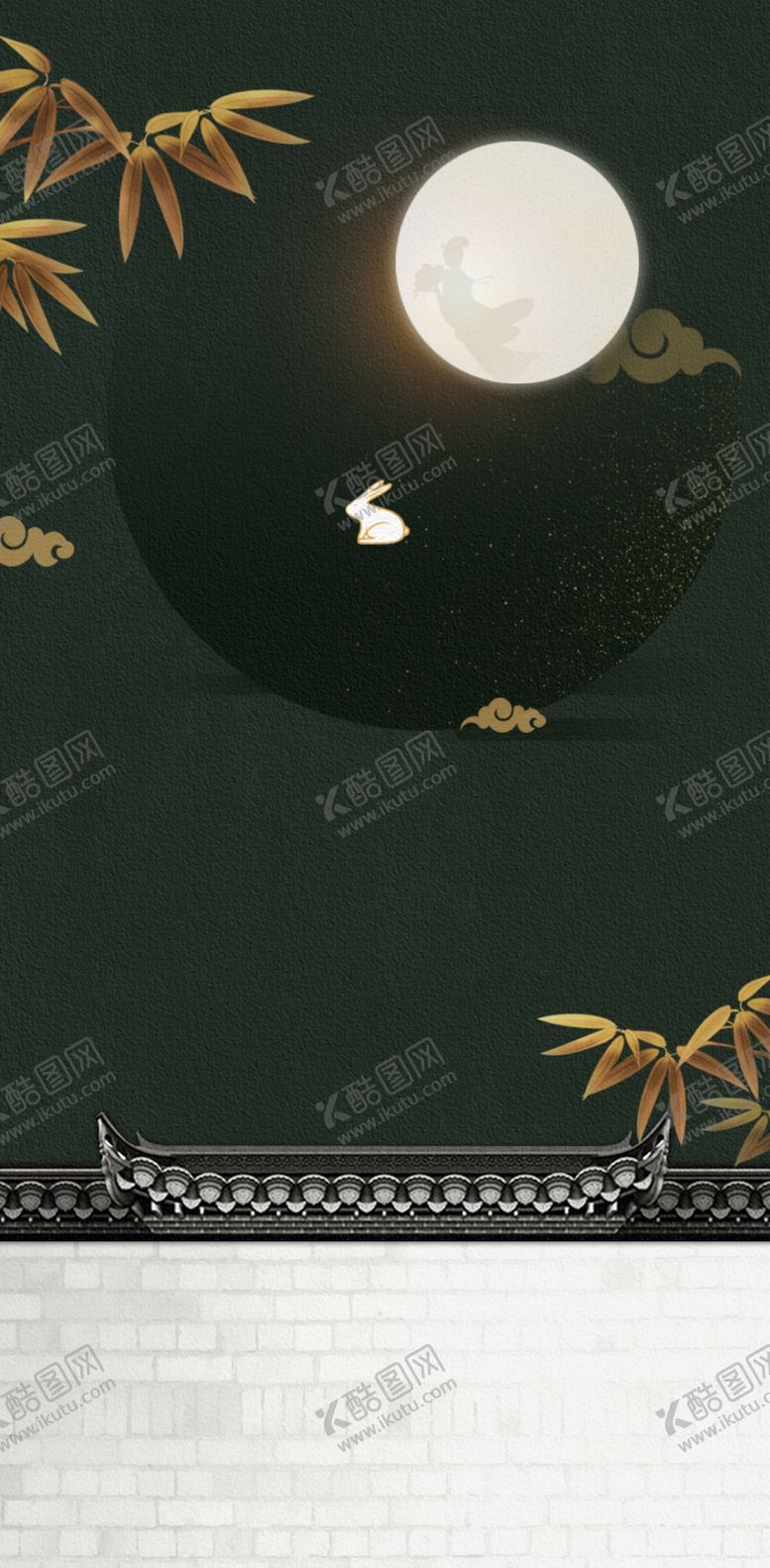 编号：59282410210403598094【酷图网】源文件下载-中式中秋底图