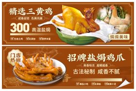 美团店铺banner