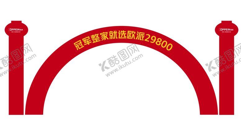 编号：98664301142257092381【酷图网】源文件下载-充气拱门