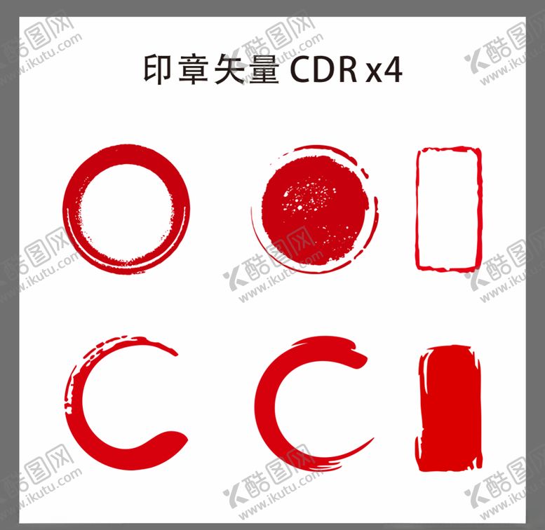 编号：88601006250358419284【酷图网】源文件下载-印章矢量