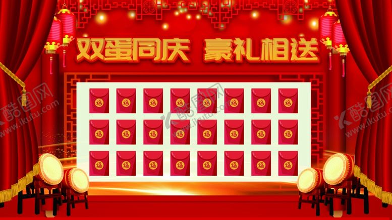 编号：56089703261150068347【酷图网】源文件下载-红包墙