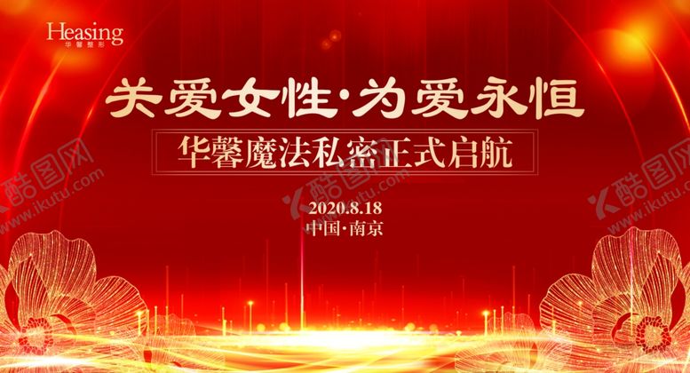 编号：88558406250118357774【酷图网】源文件下载-主画面
