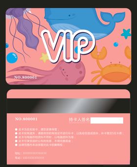 会员卡VIP卡