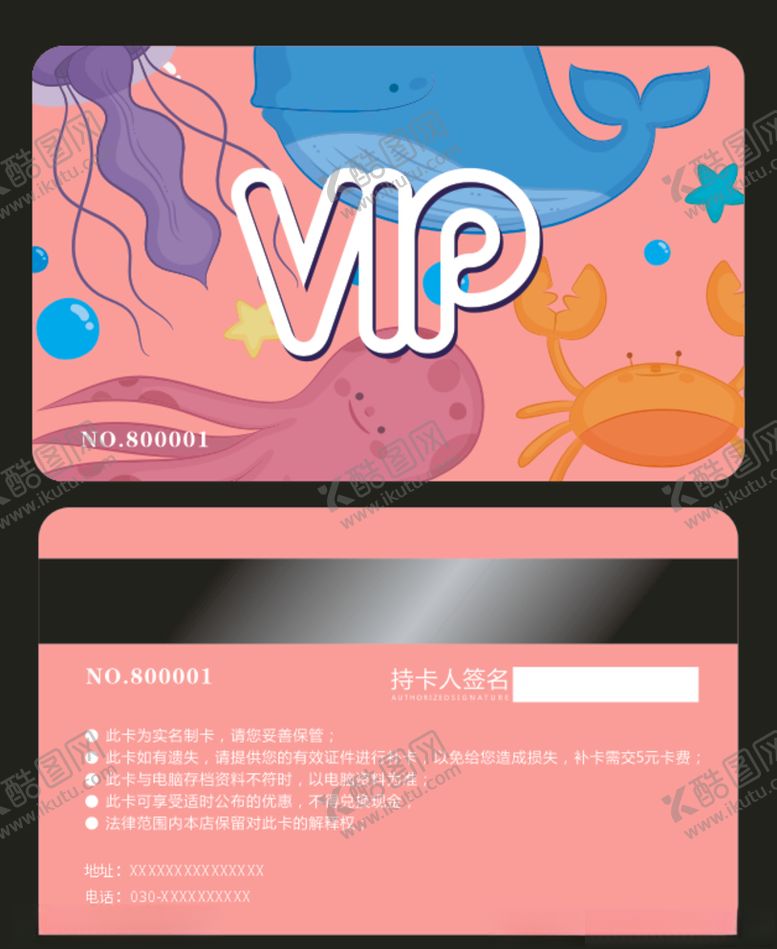 编号：27759805161422043602【酷图网】源文件下载-会员卡VIP卡