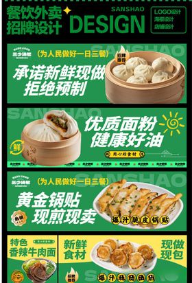 小笼包