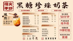 奶茶菜单