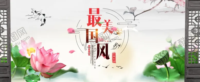 编号：46955609120159568765【酷图网】源文件下载-中国风