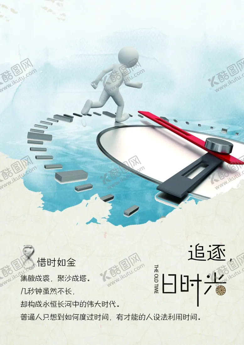 编号：50125604061806355152【酷图网】源文件下载-追逐旧时光