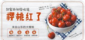 樱桃红了