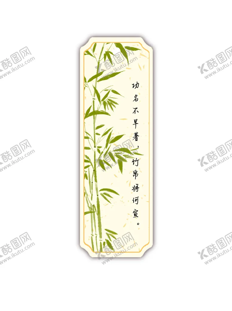 编号：71635009241254225796【酷图网】源文件下载-竹子