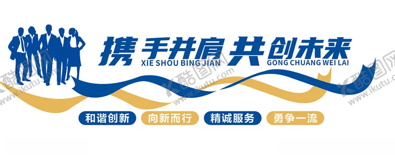 编号：52272403012311062932【酷图网】源文件下载-会议室标语墙