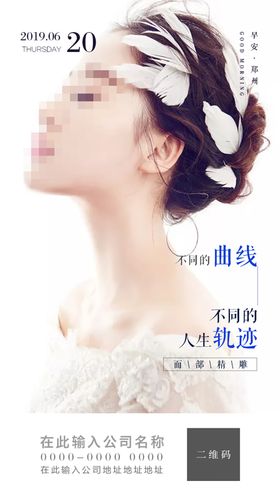 整形海报面部精雕