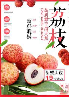 水果海报创意店广告店