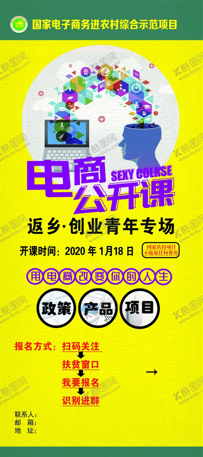 编号：78966307081902551918【酷图网】源文件下载-电商培训