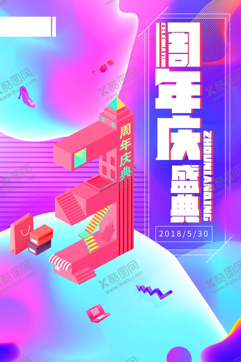 编号：47877809210621458780【酷图网】源文件下载-倒计时海报