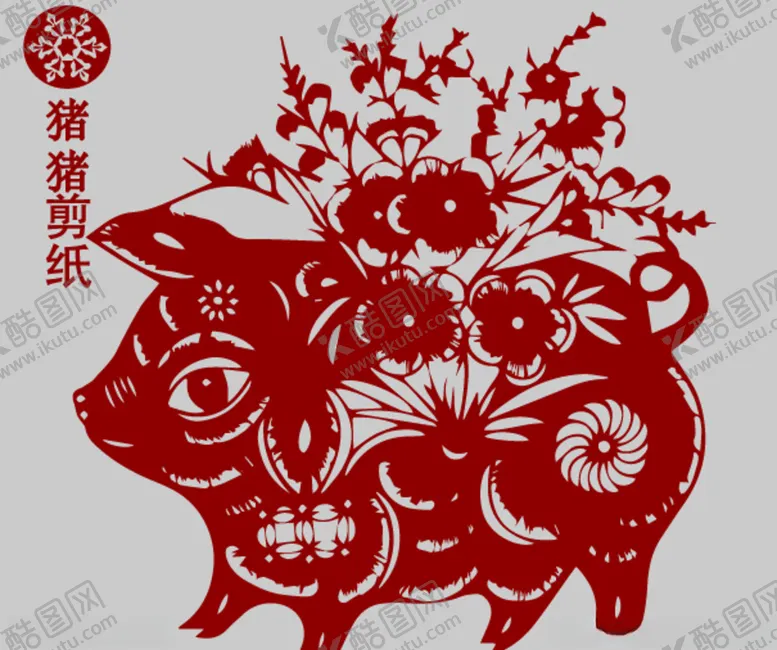编号：80807305121546414127【酷图网】源文件下载-猪剪纸