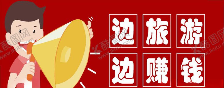 编号：24218705100945046595【酷图网】源文件下载-微信公众号首图