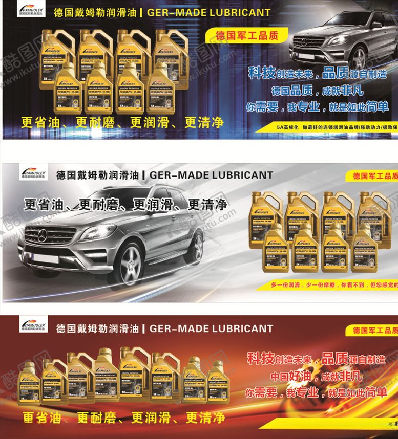 编号：89372604180327539465【酷图网】源文件下载-润滑油