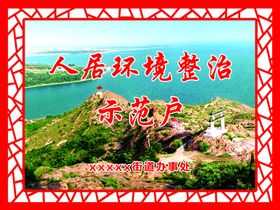 环境整治图