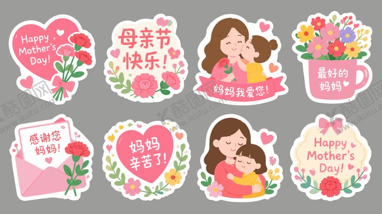编号：67925605222132329557【酷图网】源文件下载-母亲节贴纸