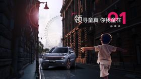 领寻童真你我童在