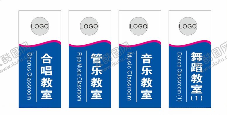 编号：90632810100442197752【酷图网】源文件下载-科室牌