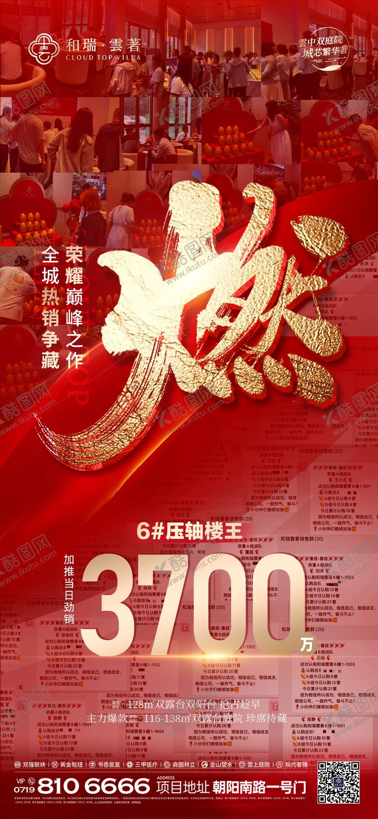 编号：31304006171937439081【酷图网】源文件下载-当日战报红金海报