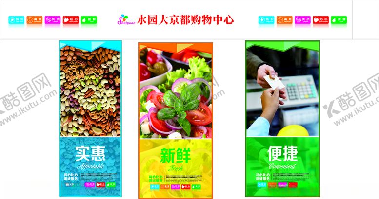编号：22780412080748364226【酷图网】源文件下载-超市灯箱