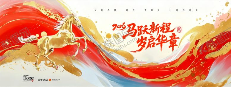 编号：13878204041310488677【酷图网】源文件下载-红色水墨风新年喜庆画面