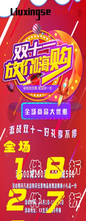 双十一