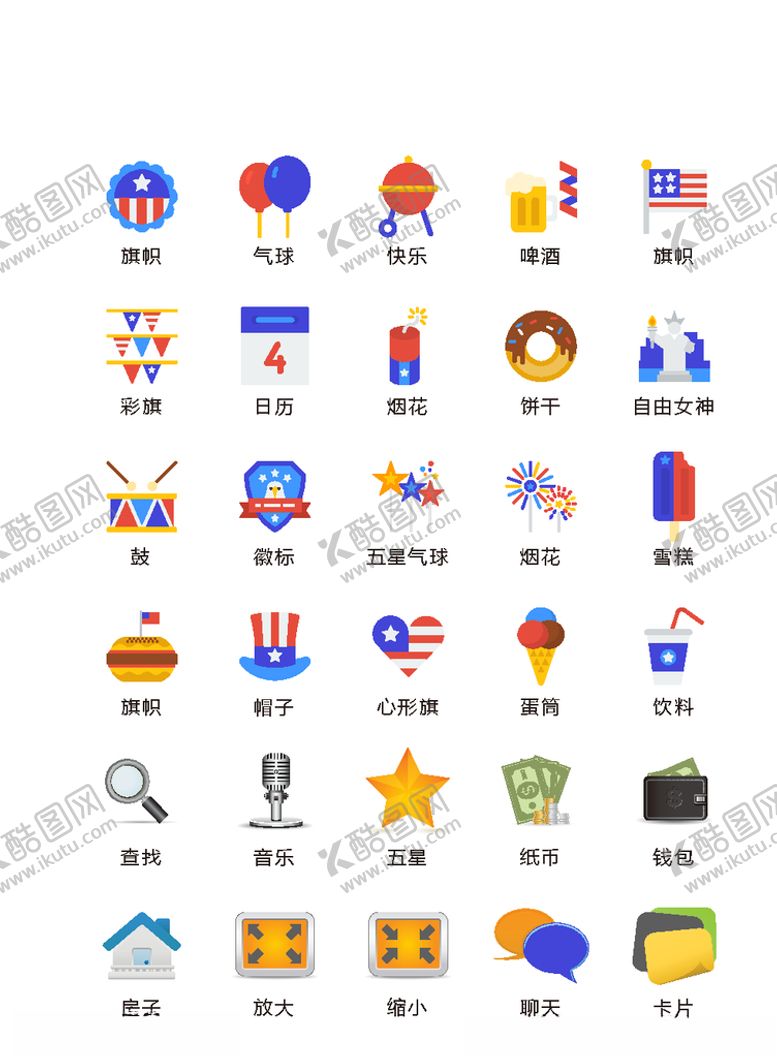编号：70065404121914494028【酷图网】源文件下载-UI设计图标