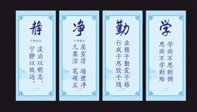 班级文化校园挂图小学楼梯走廊