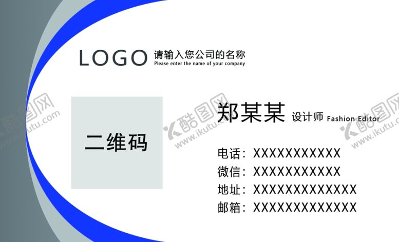 编号：59849907071038097796【酷图网】源文件下载-个人名片展示