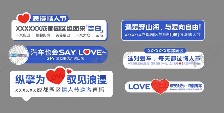 编号：59162706172120283837【酷图网】源文件下载-汽车直播手举牌