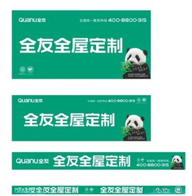 全友全屋定制形象画面
