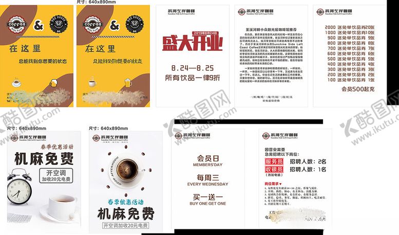 编号：21981907012010106758【酷图网】源文件下载-滨河左岸咖啡