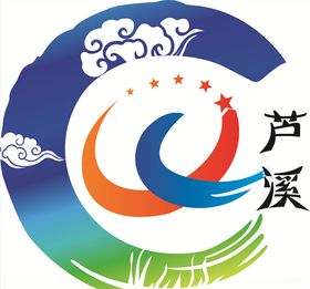 芦溪LOGO