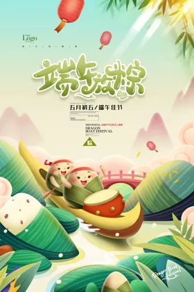 端午节海报粽飘香赛龙舟促销