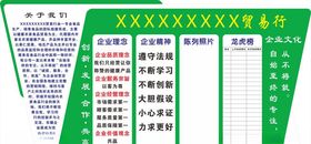 公司文化背景展板海报墙图片