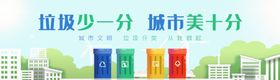 垃圾分类