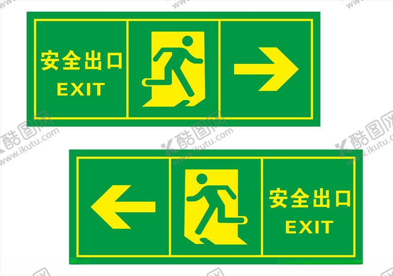 编号：51529410251032557455【酷图网】源文件下载-安全出口