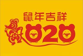 鼠年图标